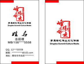 專業(yè)廣告公司名片設(shè)計 素材、平臺與設(shè)計懸賞全攻略